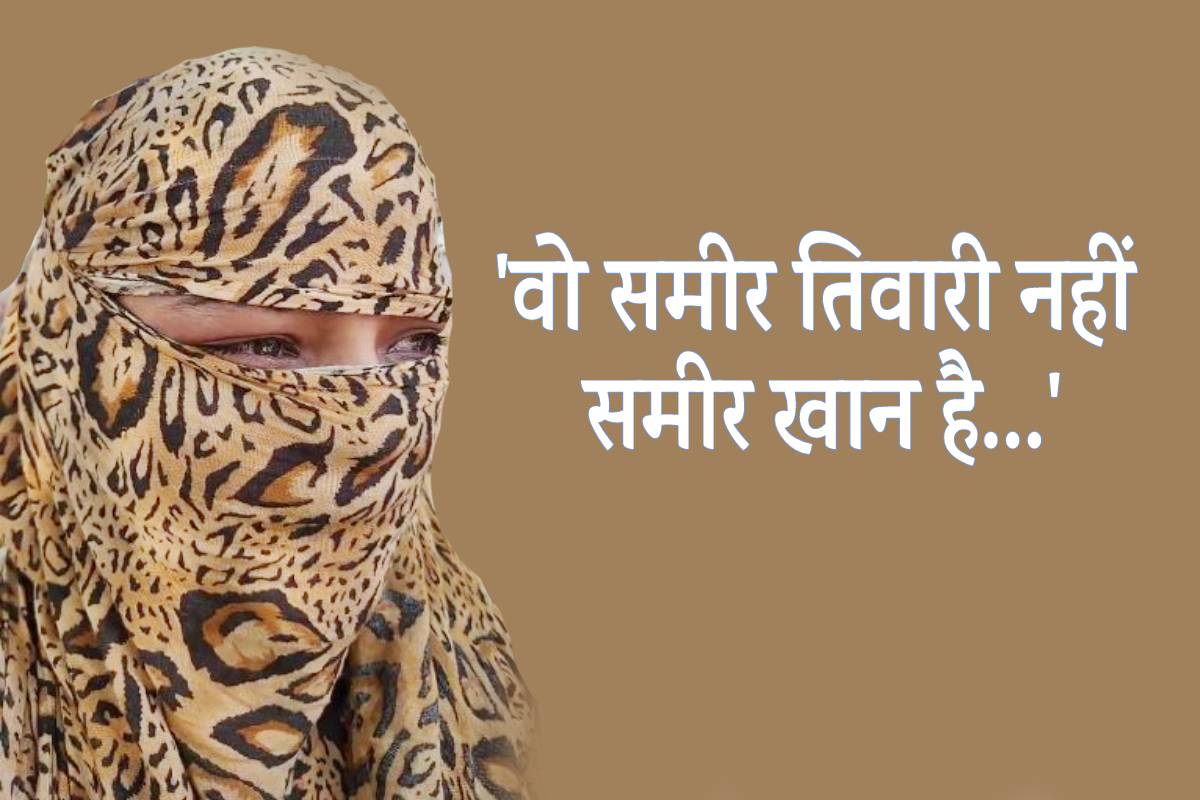 Love jihad