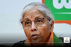Nirmala Sitaraman: AAP नेता की पत्नी ने वित्त मंत्री निर्मला सीतारमण पर दर्ज
कराया मानहानि का मामला, कोर्ट ने जारी किया नोटिस - image