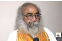 आचार्य प्रमोद कृष्णम ने ओवैसी की तारीफ तो की लेकिन राहुल गांधी के बारे में कही
ये बात  - image