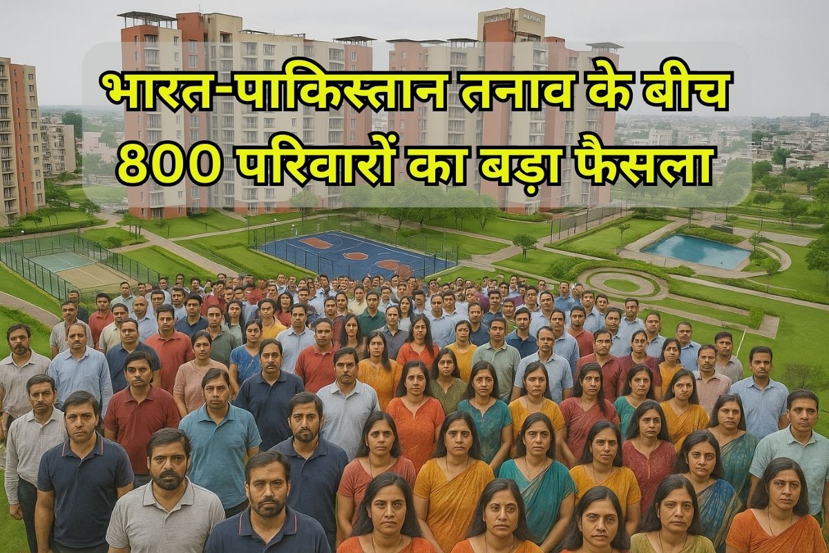 Operation Sindoor: भारत-पाक तनाव के बीच 800 परिवारों का बड़ा फैसला, सोसायटी में
डिलीवरी बॉयज की एंट्री बैन - image
