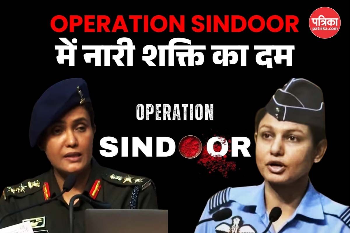Operation Sindoor: भारत का नया संदेश, आतंक के खिलाफ नारी शक्ति की अगुवाई - image