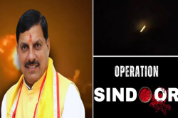 भारत के ‘ऑपरेशन सिंदूर’ पर सीएम-सिंधिया समेत कई नेताओं ने दी प्रतिक्रिया - image
