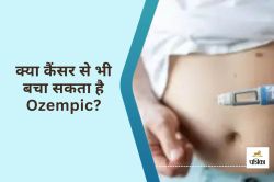 Ozempic Anti Cancer Benefits : कैंसर में भी फायदेमंद है डायबिटीज की ये दवा,
रिसर्च में मिला चौकाने वाला असर - image