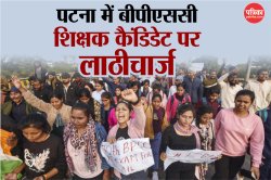 CM आवास पर प्रदर्शन के दौरान BPSC शिक्षक कैंडिडेट पर लाठीचार्ज, तेजस्वी ने कहा-
अन्याय करना नीतीश-BJP सरकार का मुख्य शौक - image