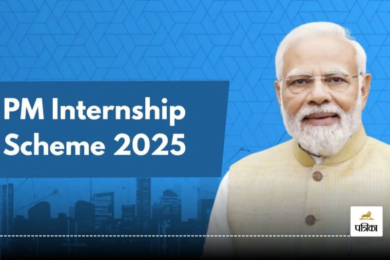 PM Internship Yojana