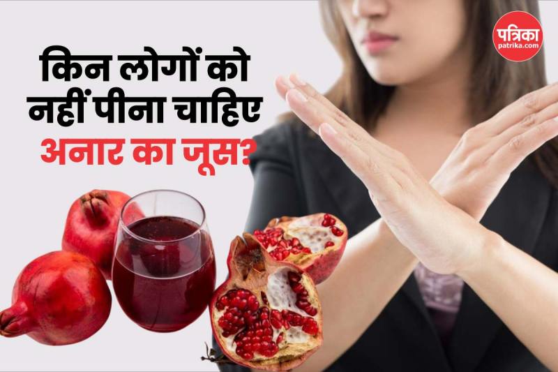 Pomegranate Side Effects