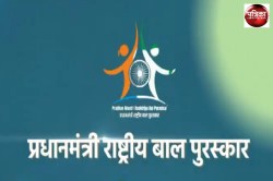 PM Bal Puraskar: प्रधानमंत्री राष्ट्रीय बाल पुरस्कार 2025 के लिए 31 जुलाई तक
आवेदन आमंत्रित - image