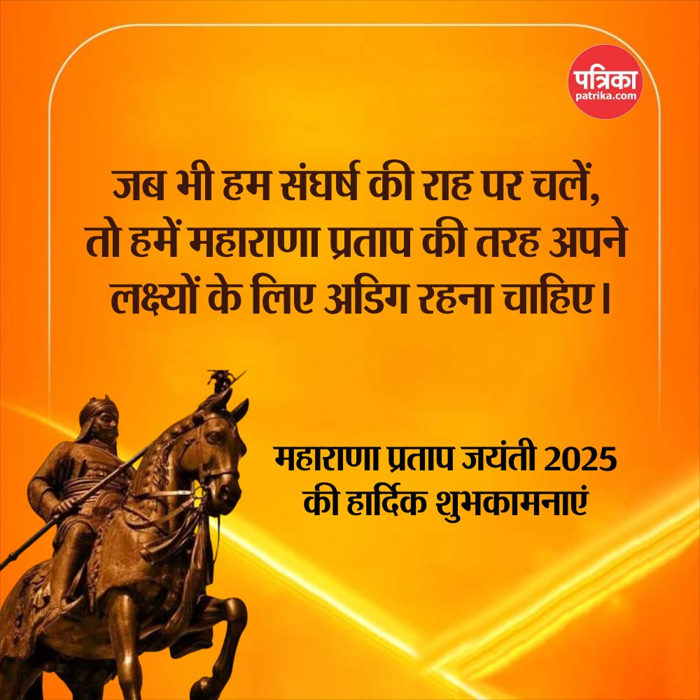 Maharana Pratap Jayanti images