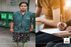 Priyanka Kamble Success Story: कचरा बीनने का काम और बच्चों की जिम्मेदारी, लोग
देते थे ‘अनपढ़’ का ताना, फिर ऐसे पास की 10वीं कक्षा की परीक्षा - image