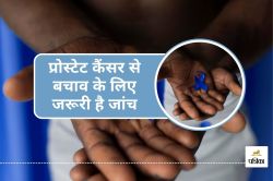 Prostate Cancer : प्रोस्टेट कैंसर से बचाव के लिए जरूरी है ये जांच - image