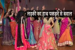 डांस कर रही लड़की का पकड़ा हाथ तो शादी में मचा बवाल.. - image