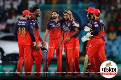 RCB ने महारिकॉर्ड बना मचाई खलबली, IPL के इतिहास में कोई टीम नहीं हासिल कर सकी ये
उपलब्धि - image