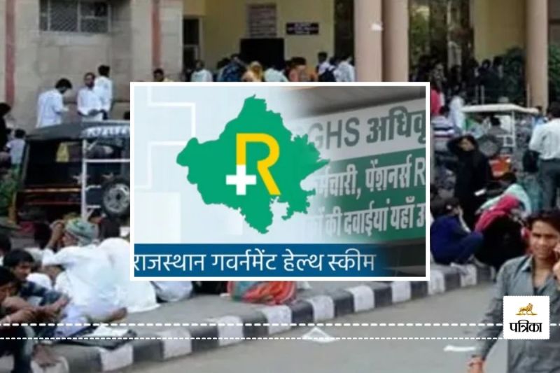 Rajasthan Government Health Scheme Scam Big Update investigation Committee Formed these points will be investigated