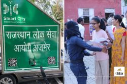RPSC मई माह में कराएगा 6 भर्ती परीक्षाएं, कौन-कौन सी परीक्षाएं कब होंगी, जानें - image