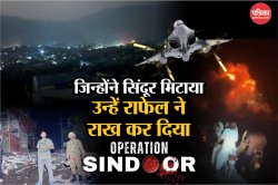 ऑपरेशन सिंदूर’ में दिखा राफेल का रौद्र रूप, SCALP ने छेदे आतंकी अड्डे, राफेल बना
दुश्मनों की तबाही का संदेश - image