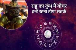 इन 2 राशियों पर भारी पड़ेगा राहु, जानें क्या न करें और कैसे बचें संकट से - image
