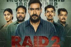 Raid 2 Box office collection day 7: धड़ाम हुई अजय की रेड 2, एक हफ्ते में 100
करोड़ भी नहीं कमा पाई फिल्म   - image