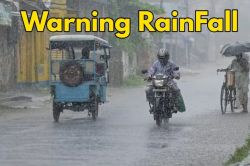UP Weather: 36 जिलों में झमाझम बारिश की चेतावनी, चल सकती है धूलभरी आंधी, जानें
IMD का ताजा अलर्ट - image