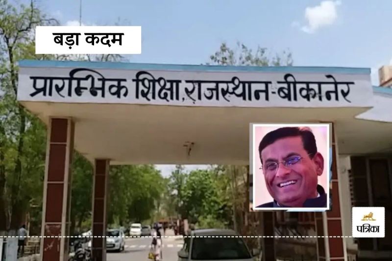 Rajasthan 40 Schools Names Changed Education Eepartment Took Big Step know why