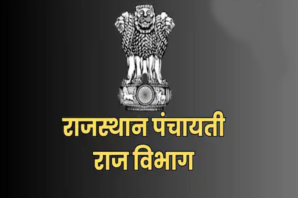 Rajasthan: राजस्थान में ग्रामीण विकास एवं पंचायती राज विभाग का बड़ा एक्शन,
सरपंच, उप सरपंच और छह वार्डपंच बर्खास्त