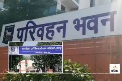 राजस्थान में 10 हजार वाहनों के VIP नंबर शक के दायरे में, 2000 जयपुर में मिले,
परिवहन विभाग ने शुरू की जांच - image