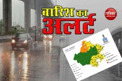 Rajasthan Weather Today: राजस्थान के इन 17 जिलों में आज आंधी-बारिश का अलर्ट,
यहां हीटवेव का Orange Alert - image