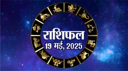 Horoscope 19 May 2025:आज का राशिफल,सोमवार 19 मई 2025 - image
