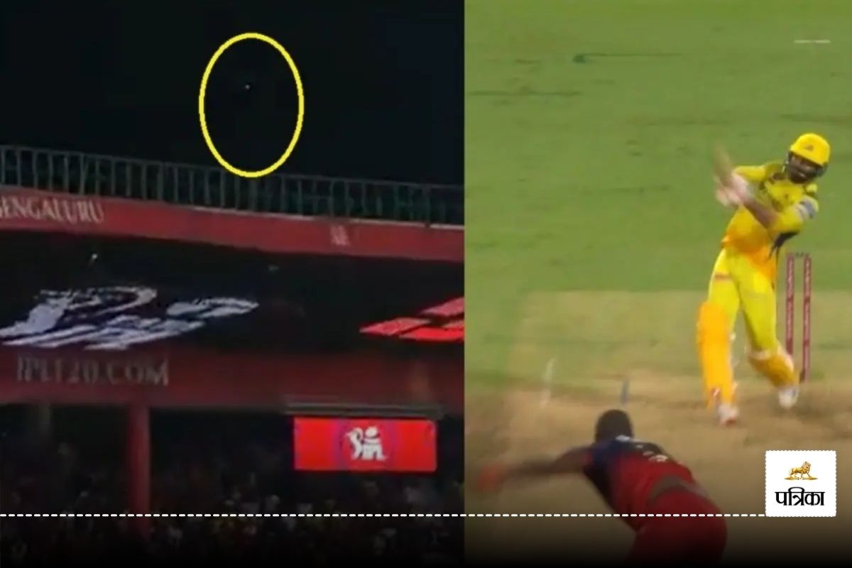 IPL 2025: रवींद्र जडेजा ने मारा सीजन का सबसे लंबा छक्का, स्‍टेडियम के बाहर गिरी
गेंद, देखें वीडियो