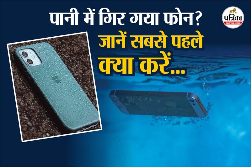 Fix Wet Phone At Home, Phone Got Wet In Rain, Dry Smartphone With Rice, Repair Water Damaged Phone, What To Do If Phone Falls In Water, How To Save Wet Mobile, Phone Water Damage Tips,