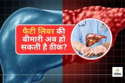 Reverse Fatty Liver Disease : क्या एक हार्मोन फैटी लिवर को कर सकता है ठीक, जानें
विशेषज्ञों की राय - image