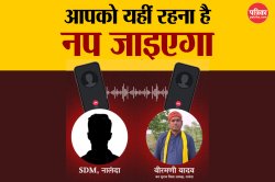 नीतीश के अफसर ने हमारे नेता को दी धमकी- प्रशांत किशोर की पार्टी का आरोप - image