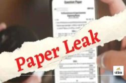 SI Paper Leak Case Update : राजस्थान में एक और प्रोबेशनर थानेदार गिरफ्तार, एसओजी
ने अब तक 103 आरोपी पकड़े - image