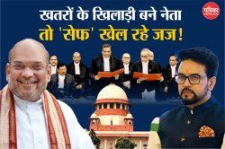 SC के जज यहां कर रहे सेफ इन्वेस्टमेंट तो केंद्रीय मंत्री शेयर बाजार और म्यूचुअल
फंड में निवेश कर ले रहे रिस्क - image