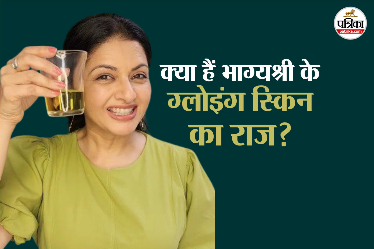 Saffron Water For Skin: ग्लोइंग स्किन के लिए एक्ट्रेस भाग्यश्री रोज सुबह पीती
हैं ये Golden Water, आप भी कर सकते है ट्राई