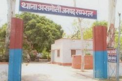 पत्नी ने काटा पति का प्राइवेट पार्ट, फिर तेजाब…, संभल में दिल दहला देने वाली
घटना - image