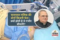 Satyapal Malik Kidneys Fail