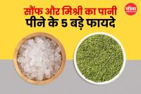 Use saunf and mishri water for better health