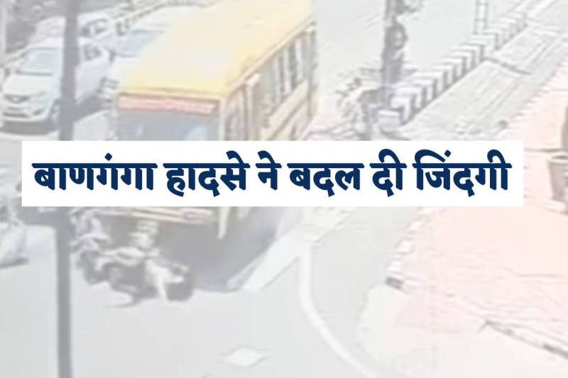 School Bus Havoc bhopal case