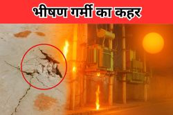 पारे ने तोड़ा रिकॉर्ड: नौतपा से पहले ही बरपा भीषण गर्मी का कहर, ट्रांसफार्मर में
लगी आग, सड़क पर हुआ ब्लास्ट - image