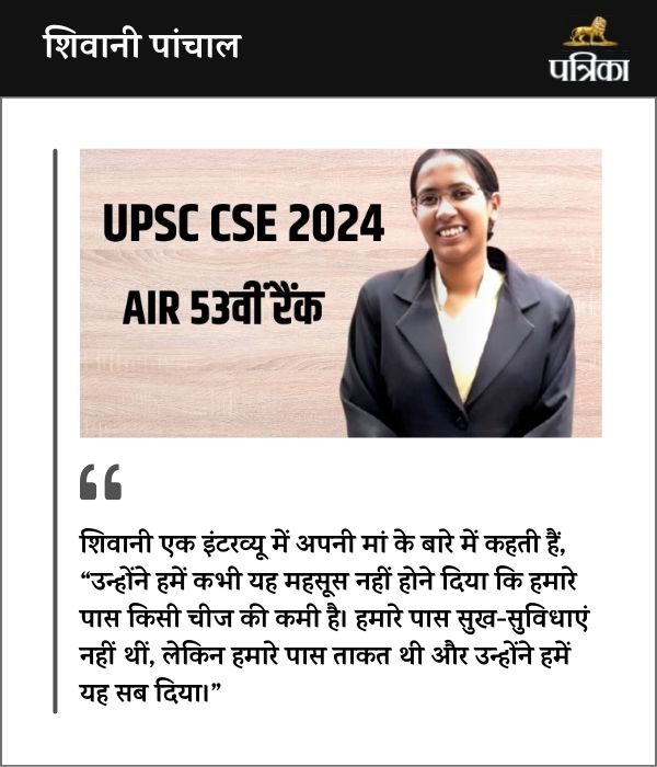 UPSC 