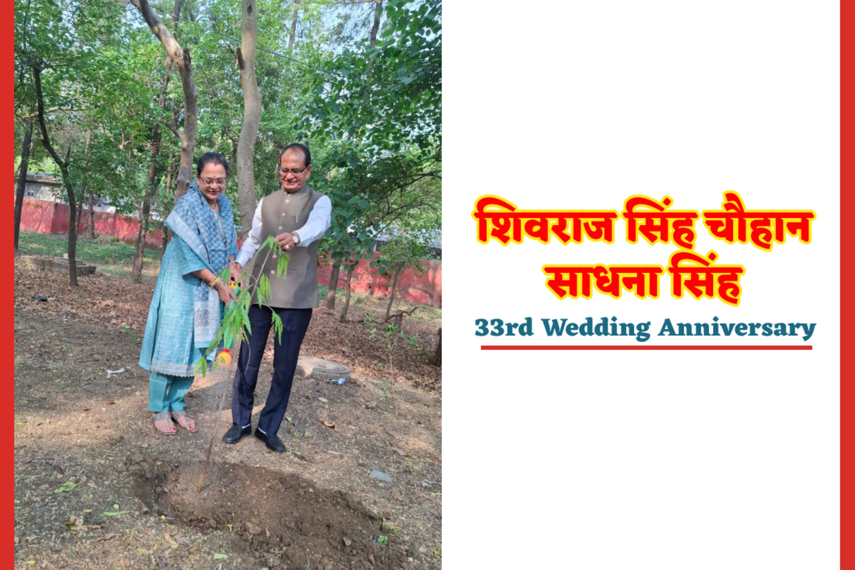 शिवराज सिंह चौहान की 33वीं Wedding Anniversary, क्या आप जानते हैं इनकी खूबसूरत
Love Story