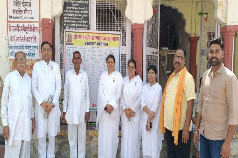 केशव मंदिर के जीर्णोद्धार के लिए हस्ताक्षर अभियान शुरू