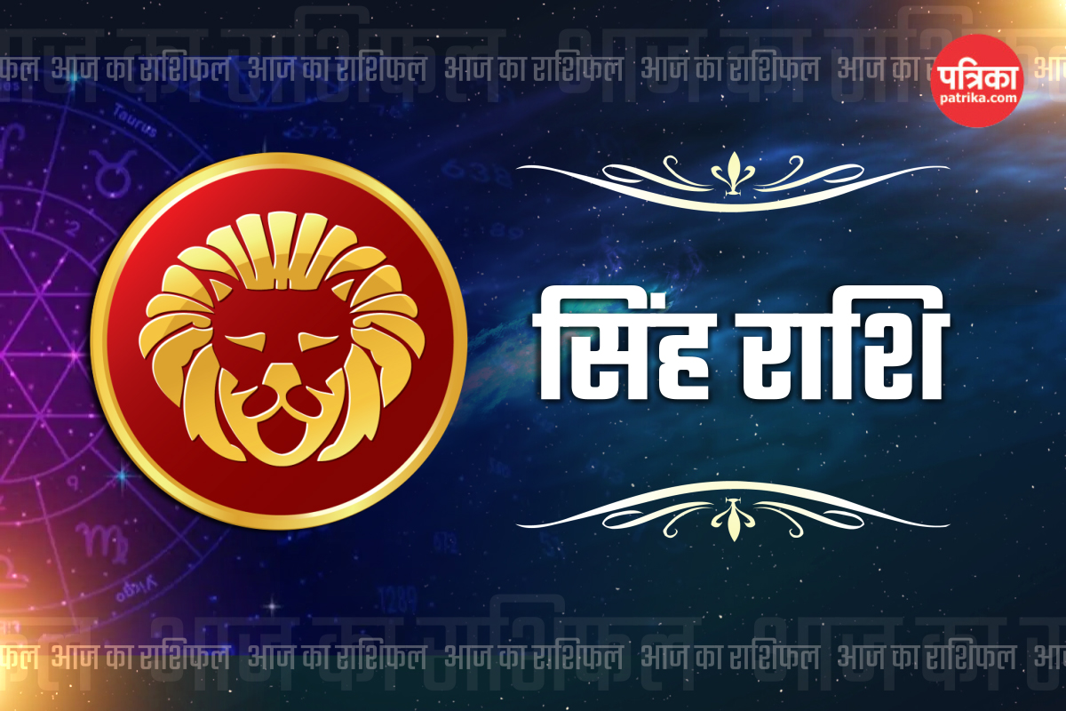 aaj ka rashifal Singh rashi 5 may