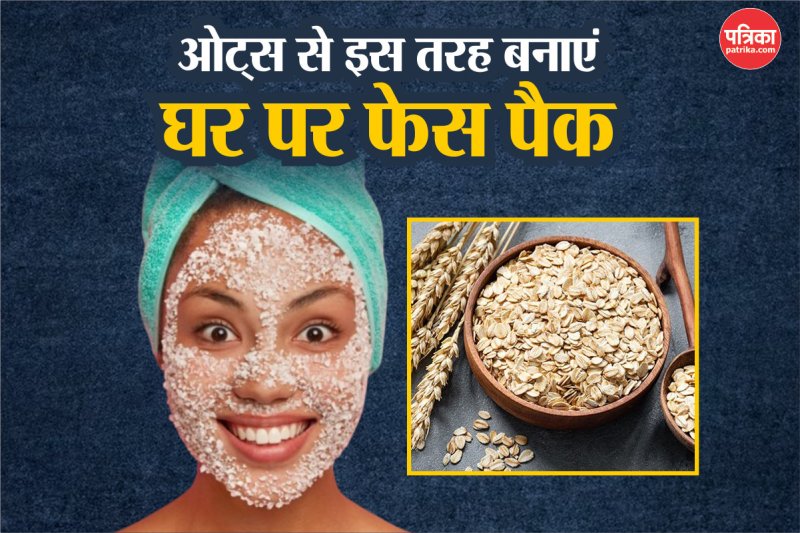 Oats face pack for skin whitening