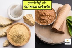 Multani Mitti And Chandan Face Pack: स्किन के दाग-धब्बों को कहें अलविदा, आज ही
आजमाएं चंदन और मुल्तानी मिट्टी का घरेलू नुस्खा - image
