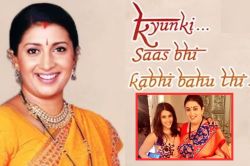 Smriti Irani ने ‘क्योंकि सास भी कभी बहू थी 2’ की शूटिंग की शुरू, 3 लोगों को छोड़
सभी के होंगे फोन टैप - image