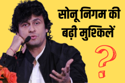 विवादित बयान के बाद मुश्किलों में Sonu Nigam, फिल्म इंडस्ट्री लगाएगी बैन - image