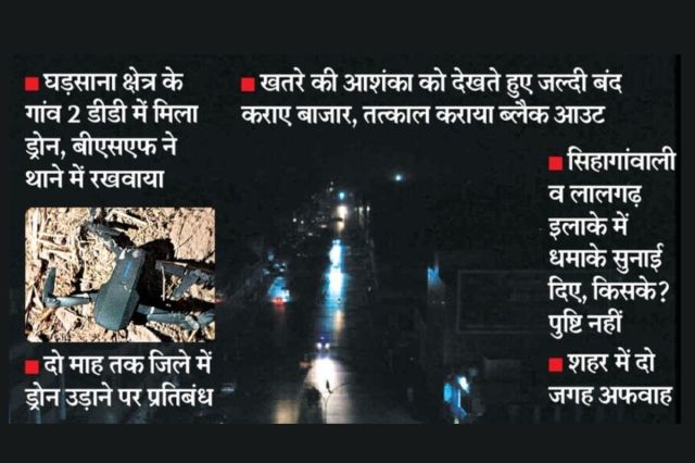 India Vs Pakistan