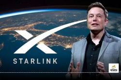 सेटेलाइट से चलेगा इंटरनेट, Starlink को मिली मंजूरी, DoT ने जारी किया लेटर ऑफ
इंटेंट - image