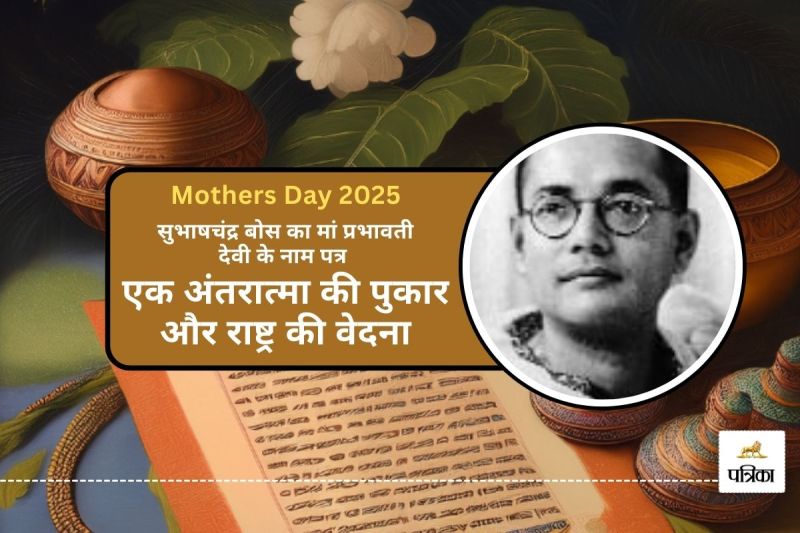 Subhash Chandra Bose letter to his mother Prabhavati Devi Mothers Day 2025